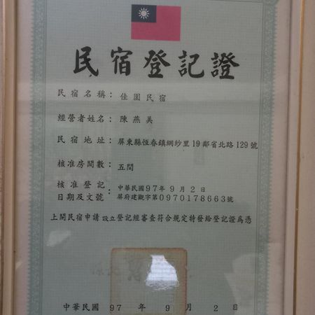 Jia Yuan Homestay Heng-ch'un Esterno foto