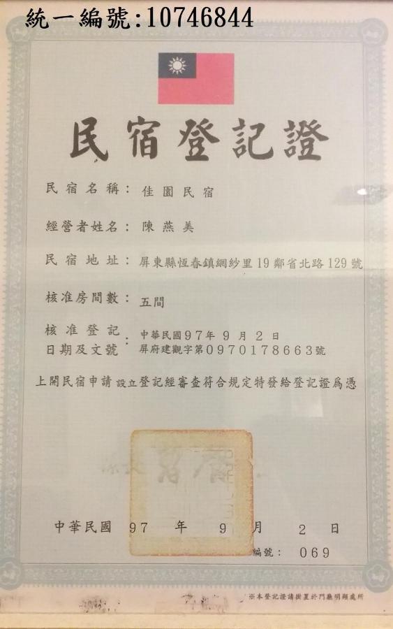Jia Yuan Homestay Heng-ch'un Esterno foto