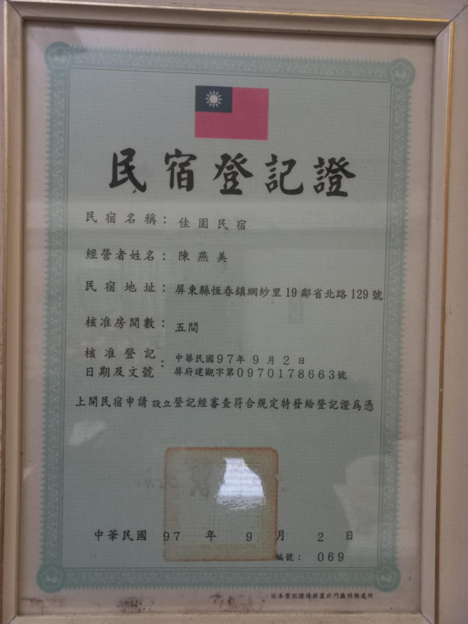 Jia Yuan Homestay Heng-ch'un Esterno foto